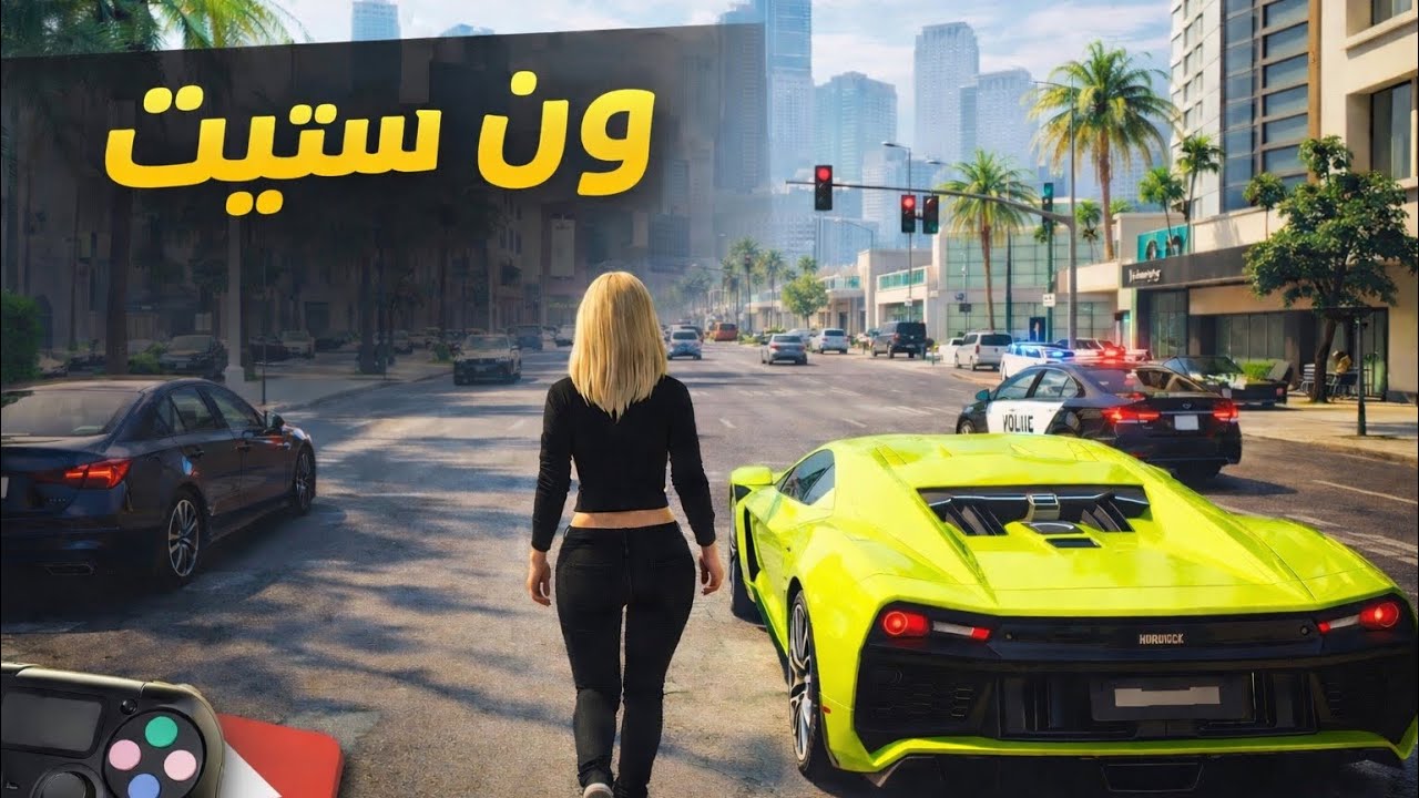 اخيراً دخلت عصابة 😎🔫 | One State