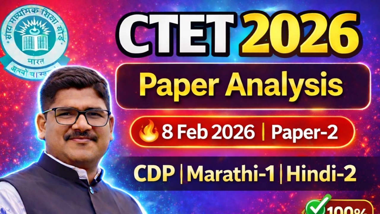 CTET CDP, मराठी-1 & हिन्दी 2 ANALYSIS paper 2| 8 FEB PAPER 2 |marathi ANSWER KEY |RISING TEACHER