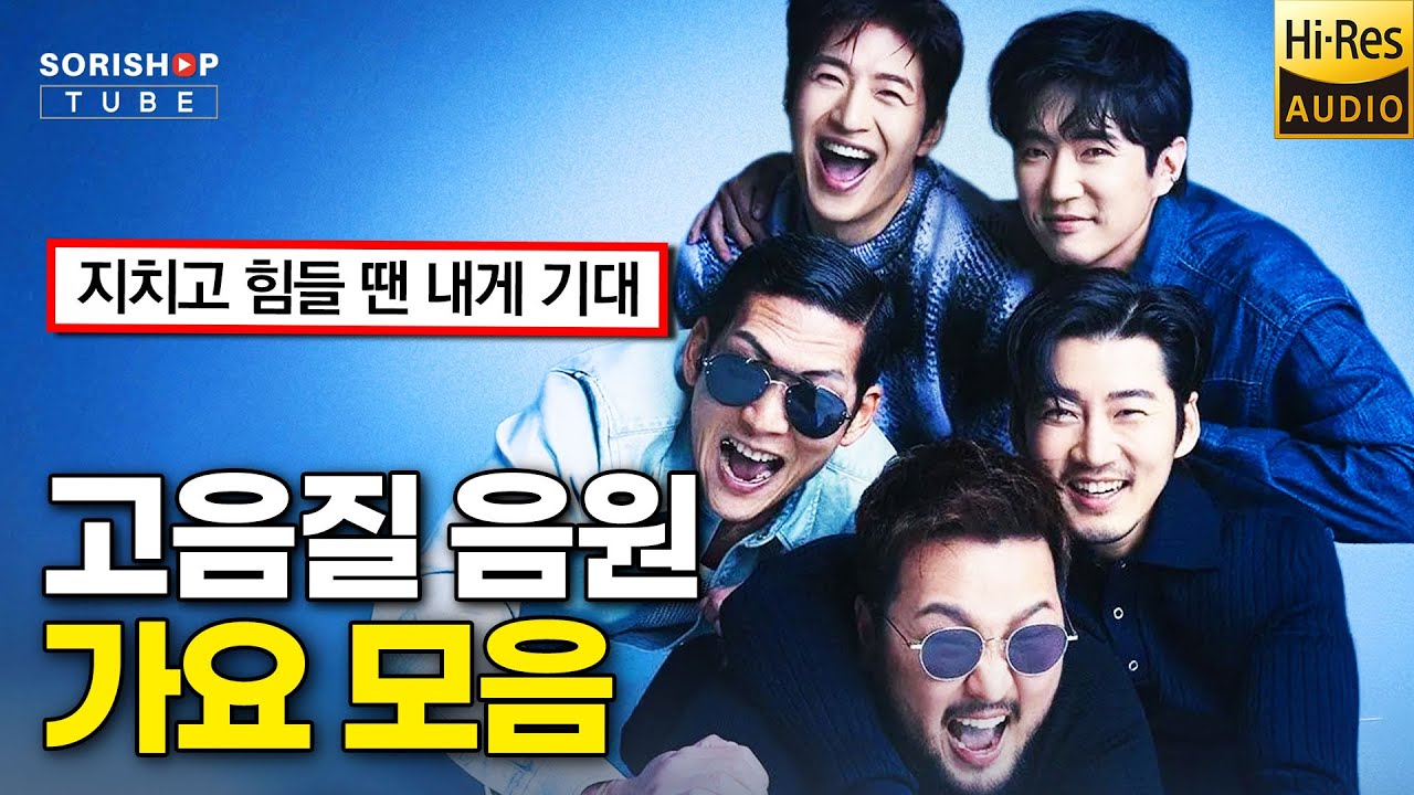 가요 모음. 