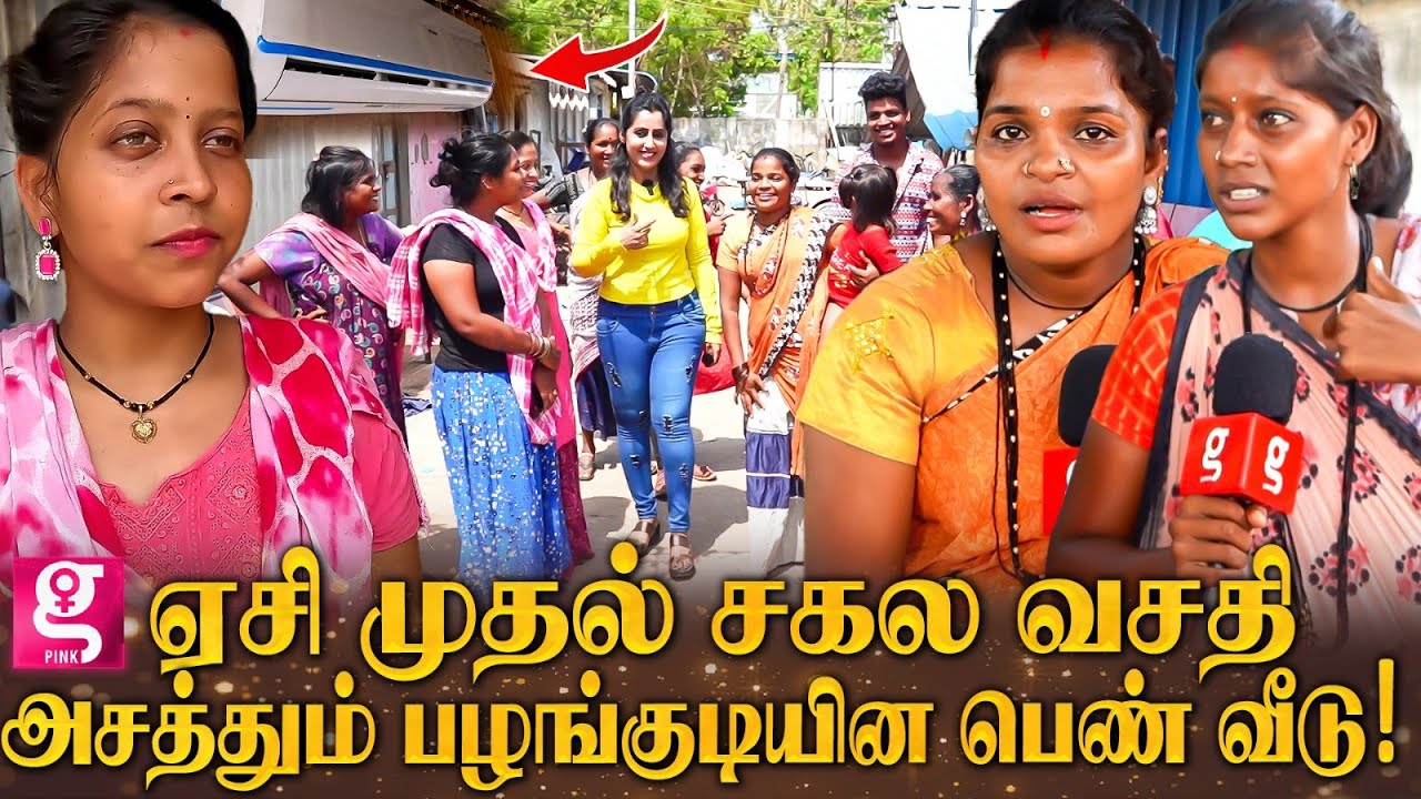 அடிச்சு விரட்டுறாங்க😡 நாங்களும் மனுசங்க தானே! கொந்தளிக்கும் பழங்குடியின பெண்கள்? | Home Tour