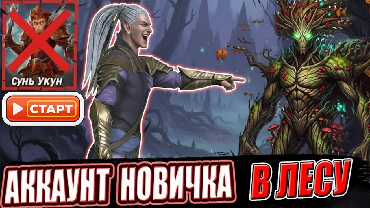 ГОД МУЧЕНИЙ В RAID! 💀 ОШИБКА НА СТАРТЕ, КОТОРАЯ ЗАМЕДЛИЛА РАЗВИТИЕ АККАУНТА!