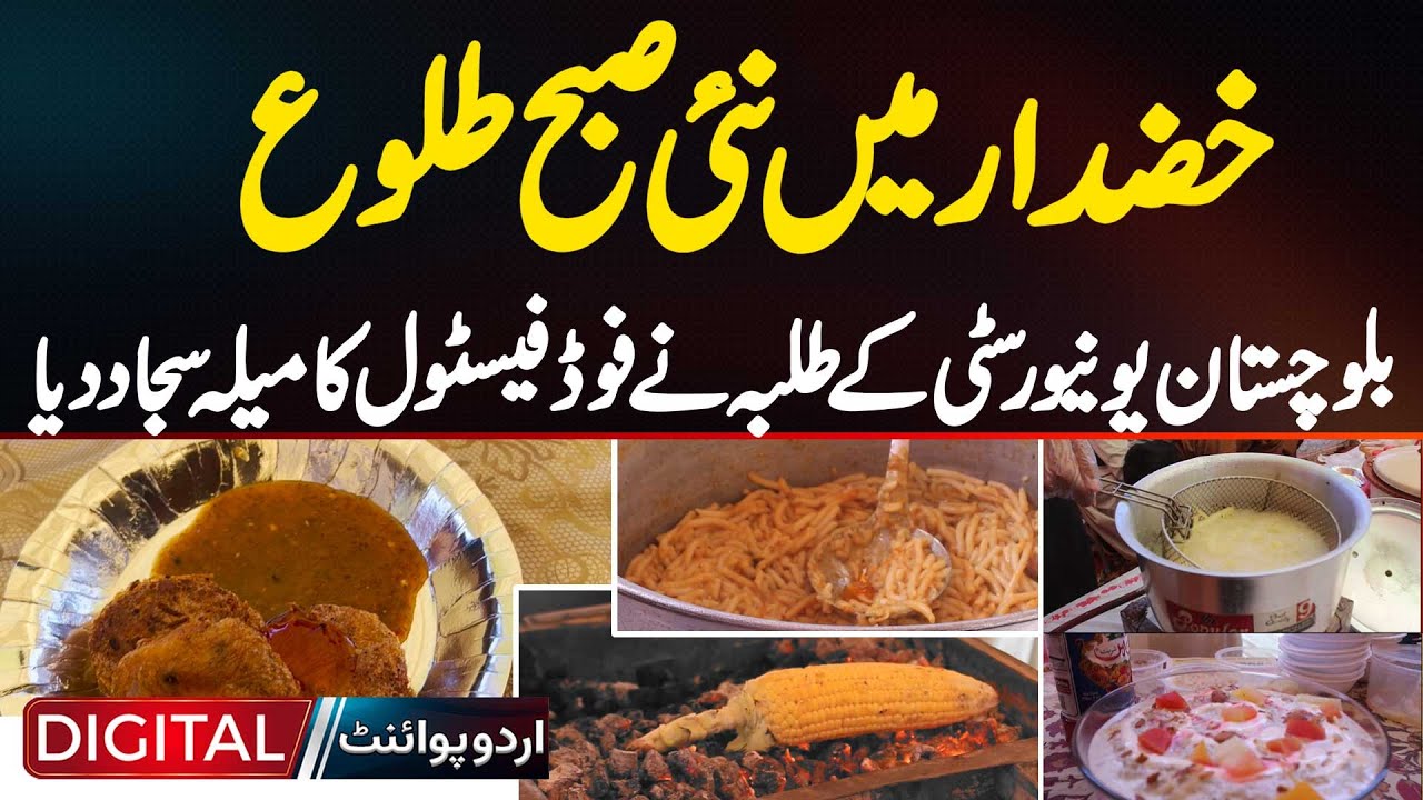 A New Dawn In Khuzdar: Balochistan UET KHUZDAR Food Festival Brings Energy & Culture