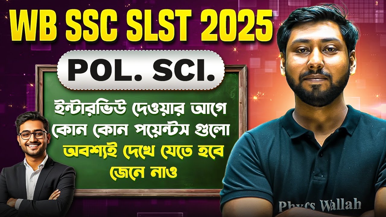 WB SSC SLST 2025 Interview Guidance : Political Science | Questions, Tips & Strategy for High Score