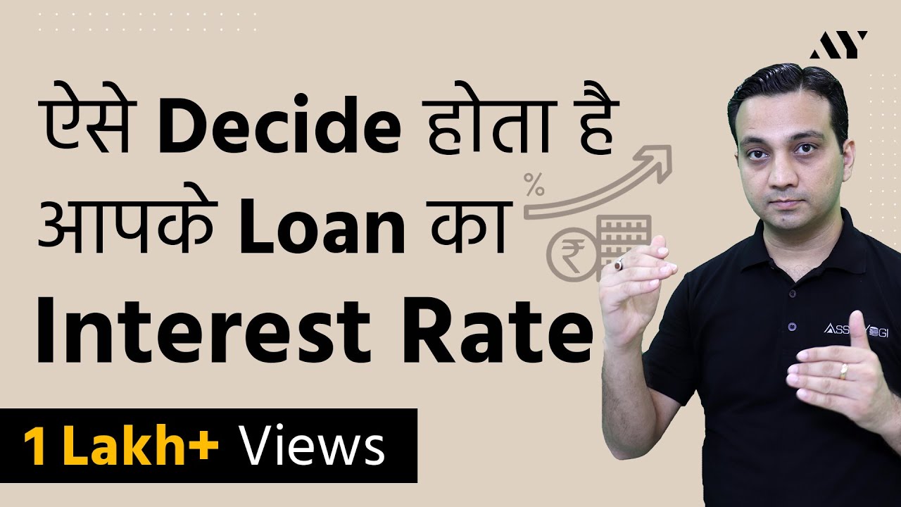 MCLR (Marginal Cost of Funds Based Lending Rate) - Explained in Hindi