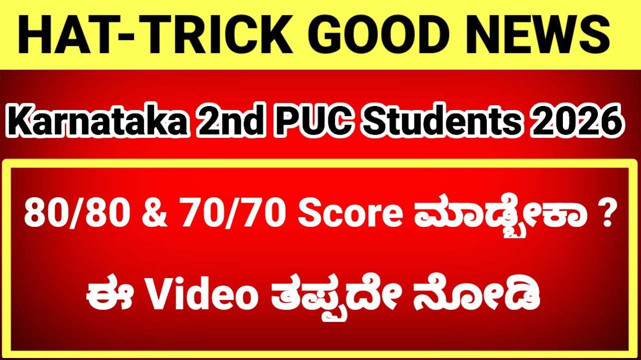 2nd PUC Question Bank 2026,Important Questions,fix questions free pdf