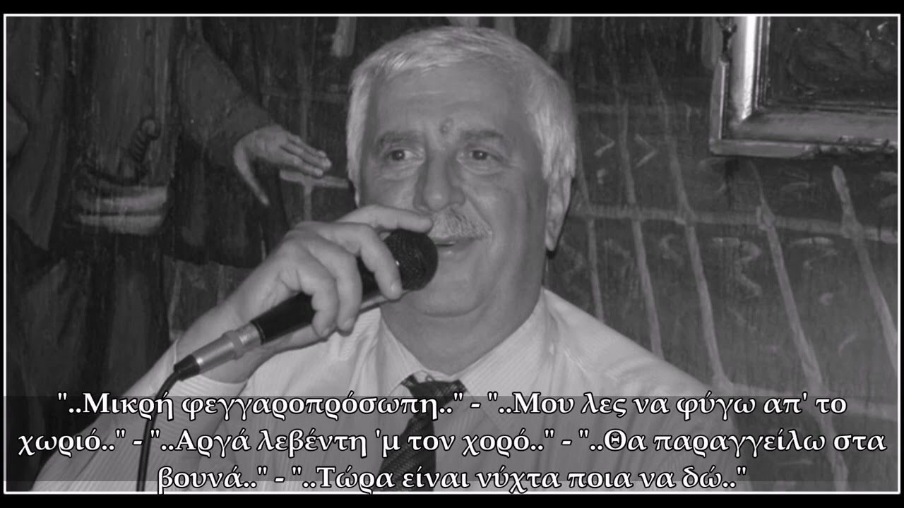 Γ. Γκόβαρης & Δ. Καλαμπόκας | Μικρή φεγγαροπρόσωπη - Μου λες να φύγω απ' το χωριό - Αργά λεβέντη κα