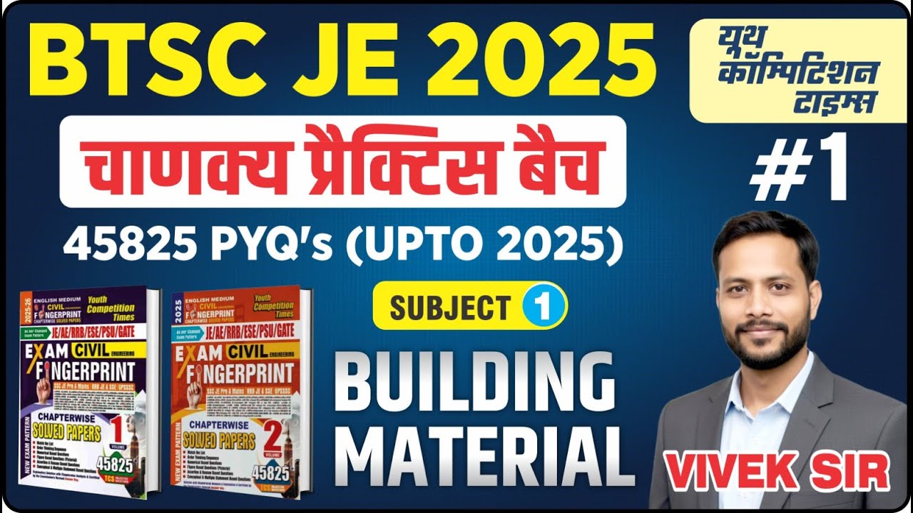 BTSC JE 2025 ||चाणक्य प्रैक्टिस बैच | 45825 Most important PYQs series| BUILDING MATERIAL L-1#btscje