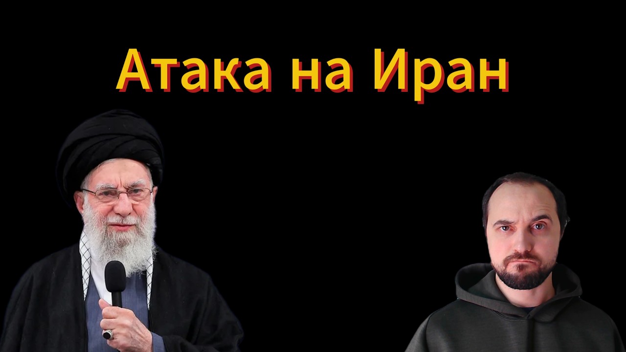 Убийство Хаменеи и международное право