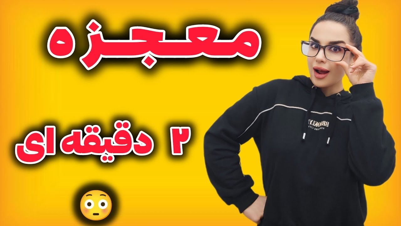 ۷ عادت ۲ دقیقه ای که زندگیمو طی یک هفته تغییر داد🤯😍 #عادت #موفقیت #توسعه_فردی 