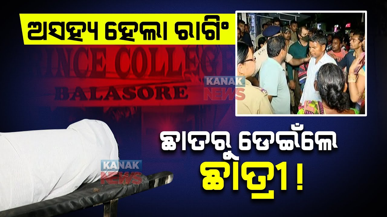 Girl Student In Balasore Dies After Falling From Hostel Building
