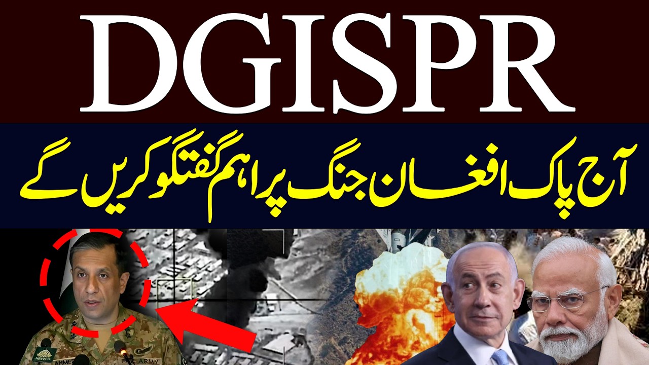 DG ISPR to Discuss Key Updates on Pak-Afghan Tensions Today || Hum News | Pakistan