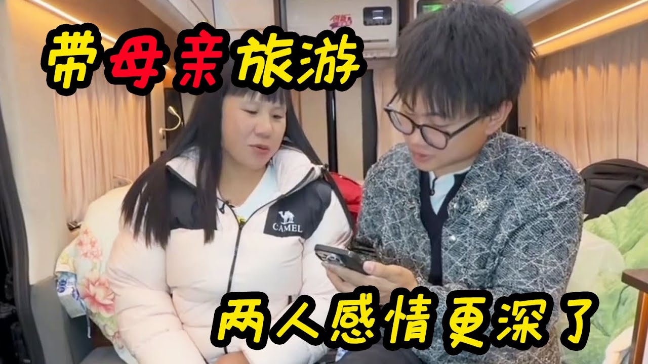 从小没和母亲长大，见面都很陌生！通过此次旅行感情更深了【子安环球故事】#孟加拉 #中国