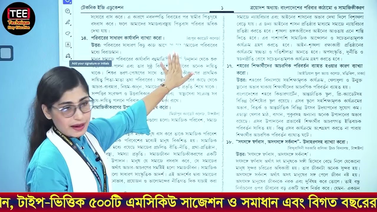 এসএসসি বাংলাদেশ ও বিশ্বপরিচয় অধ্যায় ১৩ অনুধাবনমূলক প্রশ্নোত্তর ১৩-১৮