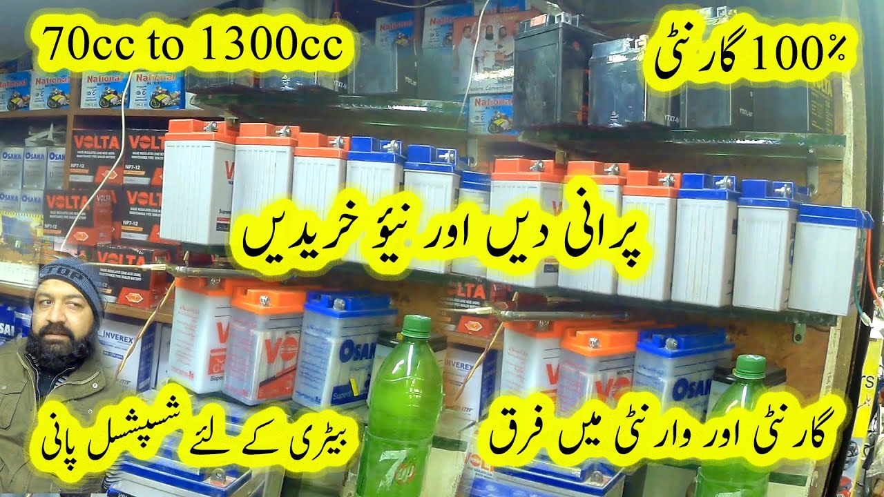 How To Recover Bike Battery🔋  |🔥 Battery Shop In Rawalpindi | How To Install Battery Details