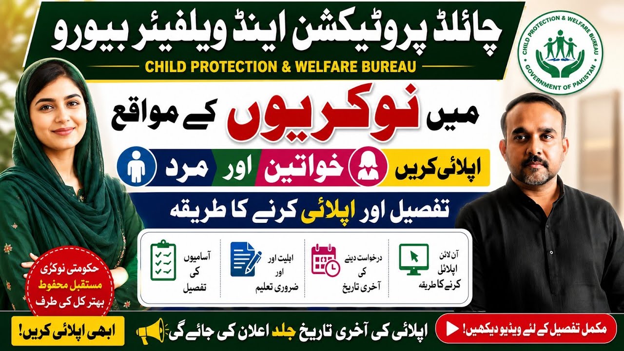 Child Protection & Walfare bureau Jobs