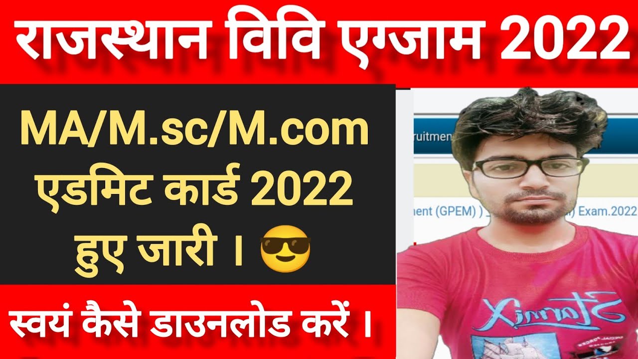 Rajasthan University PG Admit card 2022 | RU PG previous/final  admit Card | ma admit Card 2022
