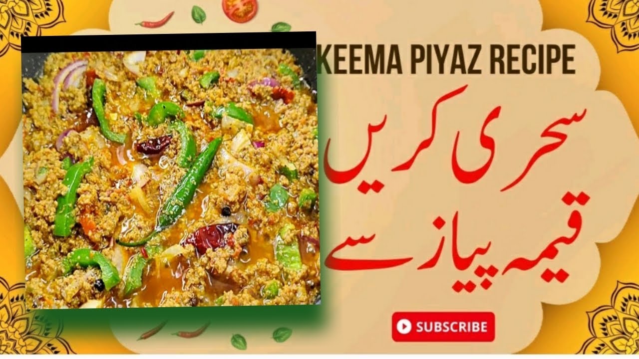 Pyaz Keema recipe Keema Pyaz recipe How to cook Ground Meat mutton recipe قیمہ پیاز بنانے کا طریقہ