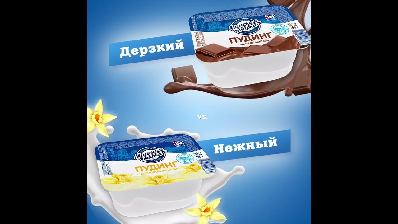 Пудинг 