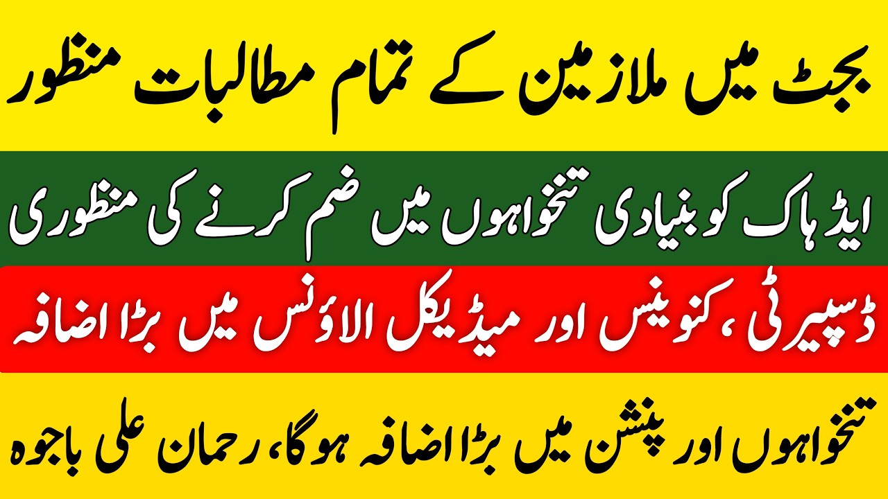 Good News for Govt Employees | Big Salary & Pension Hike Expected in Budget 2026