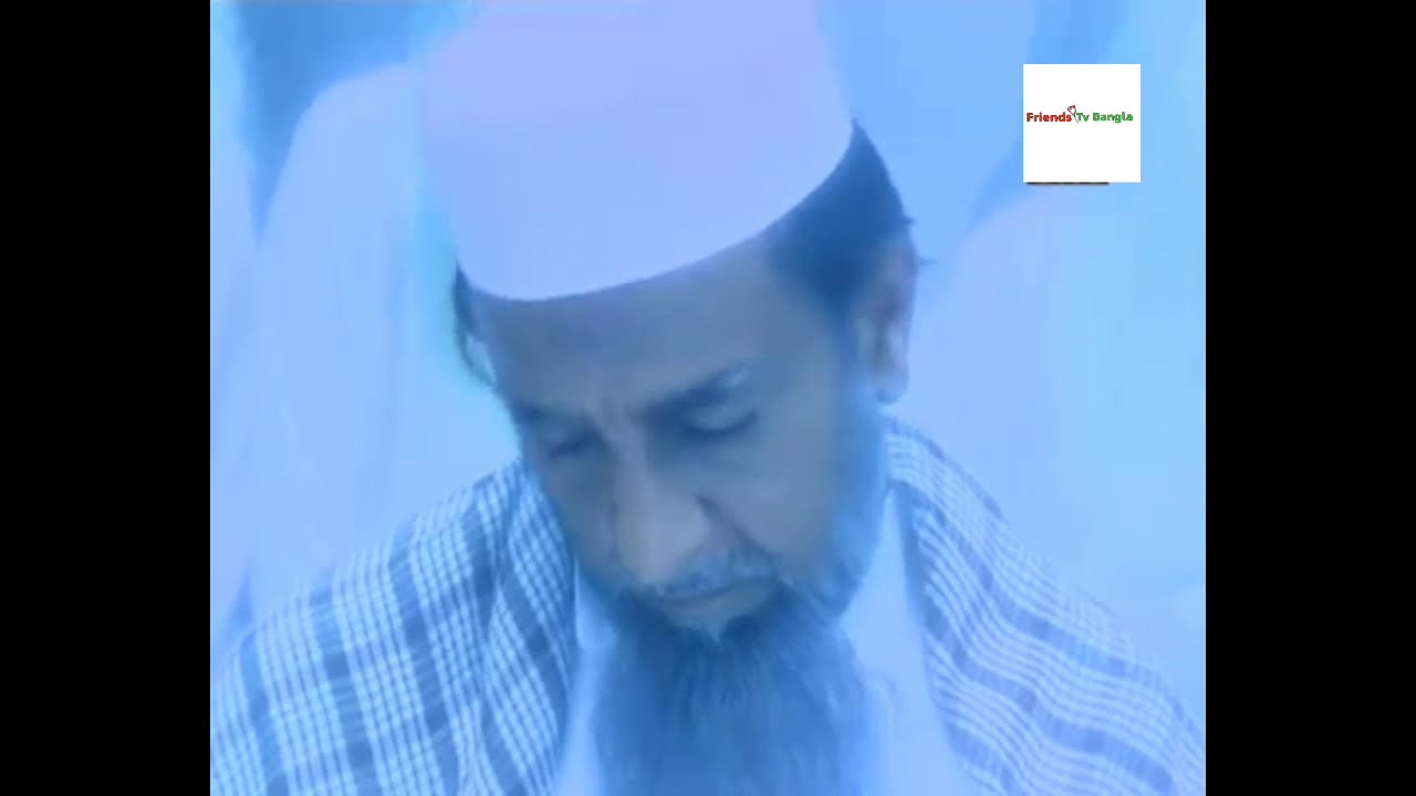 জিনের ভয়ংকর&nbsp; গল্প জানাজার নামাজ।Bengali Musolmanদেখুন&nbsp; ভিডিও