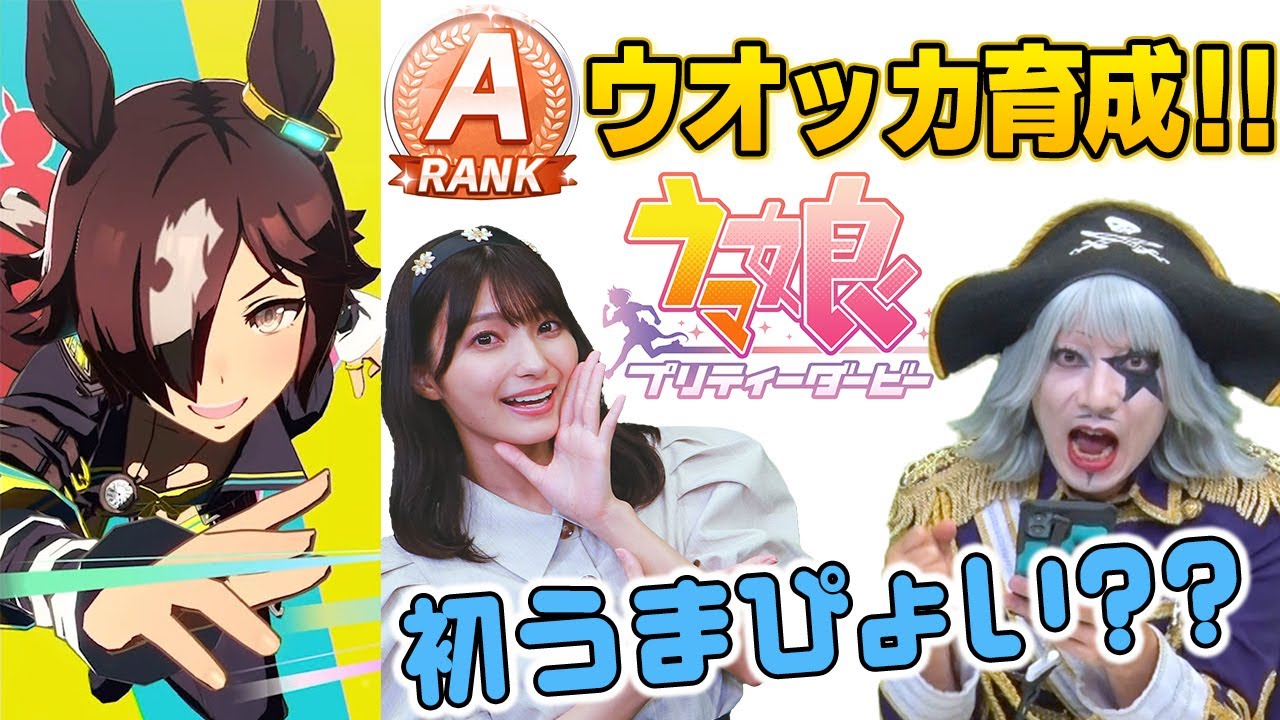 【ウマ娘】キャンサー杯で使うAのウオッカ育成したいんじゃ！うまぴょい絶対見せる！！！