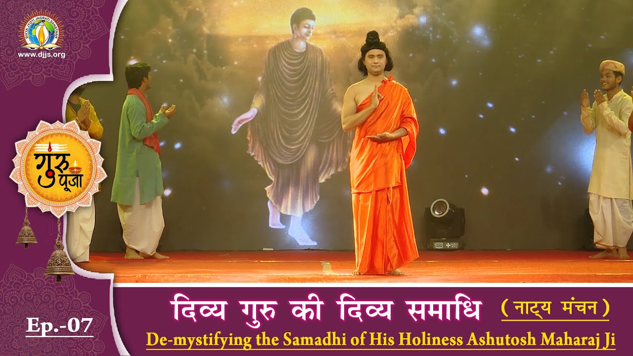 Guru Purnima 2020 || EP 7 (Part 1/2) || Divya Guru Ki Divya Samadhi || Shri Ashutosh Maharaj Ji