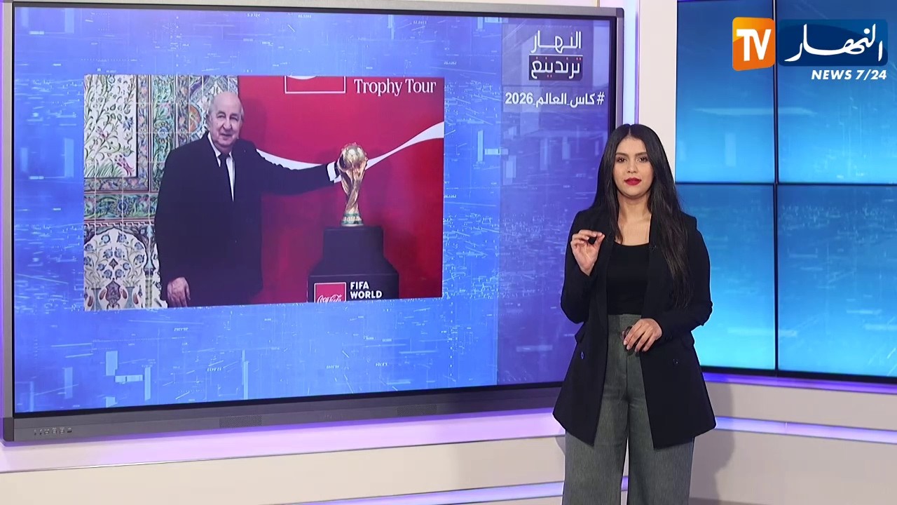 النهار ترندينغ : مجسم كأس العالم يزور الجزائر ومدلل الخضرمازة يصنع الحدث بعفويته
