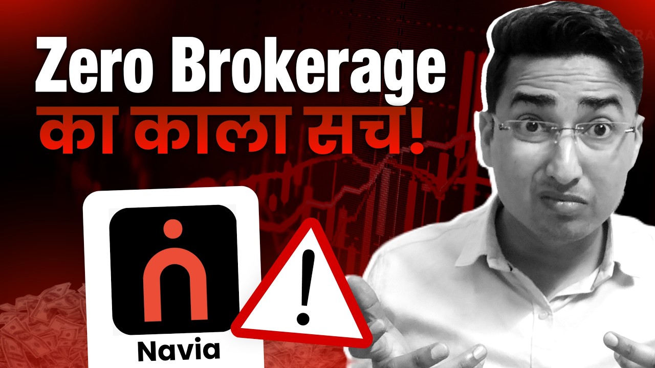Navia Trading App Zero Brokerage Promise Real of Fake ?
