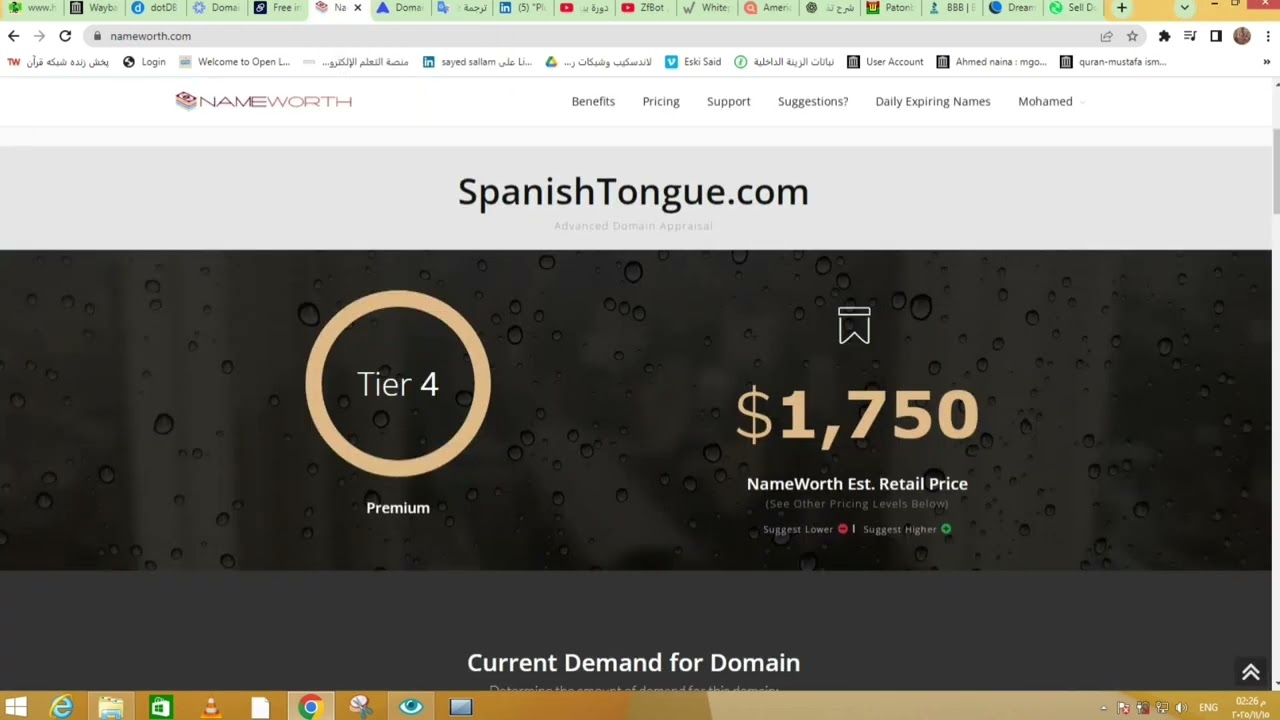 خطوة بخطوة تقييم سعر الدومين وعرضه للبيع على منصة Afternic أفترنيك 
