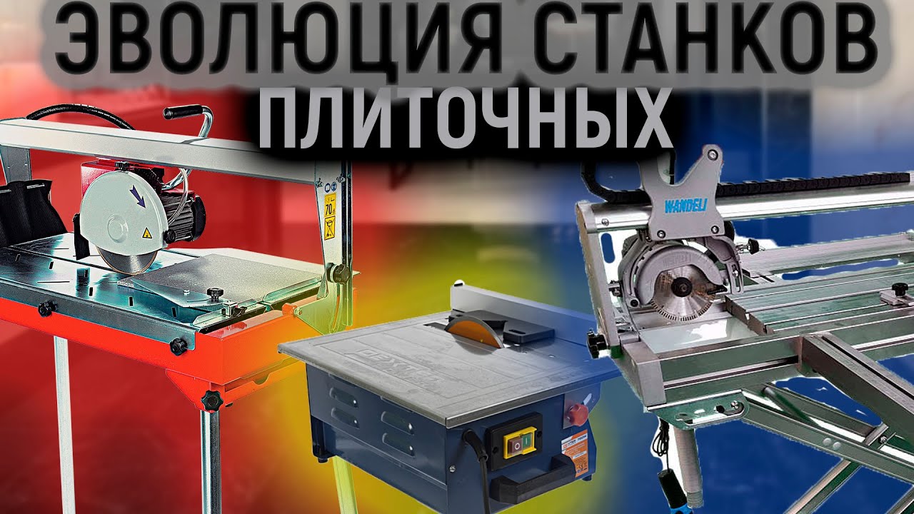 ЭВОЛЮЦИЯ ПЛИТОЧНЫХ СТАНКОВ.ОБ УГЛАХ И ОТВЕРСТИЯХ В КЕРАМОГРАНИТЕ.МНЕНИЕ О VANDELLI 1200 (MASTERLINE)