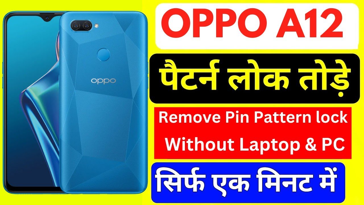 Oppo A12 Hard Reset 100% Working Trick| Oppo CPH2083 hard reset| oppo a12 ka lock kaise tode|