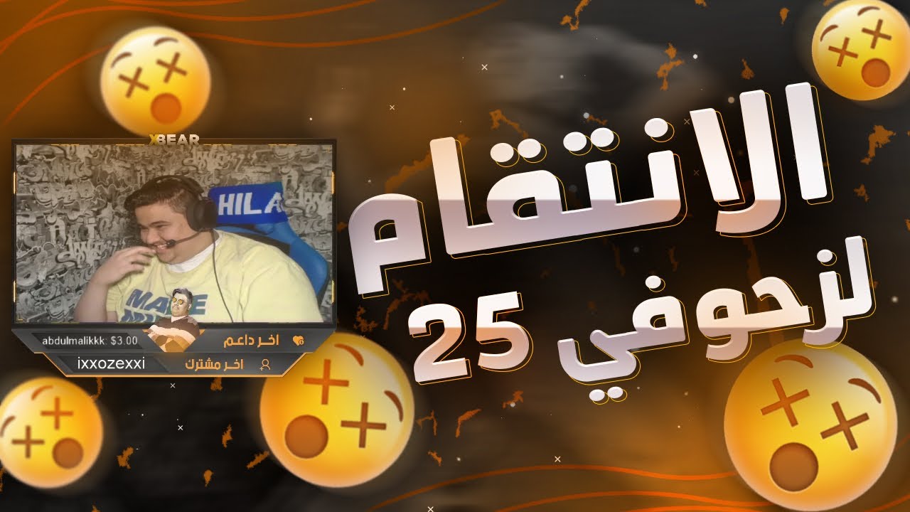 #قراند الحياه الواقعيه | محاولة انقاذ زحوفي 25 من الاعدام