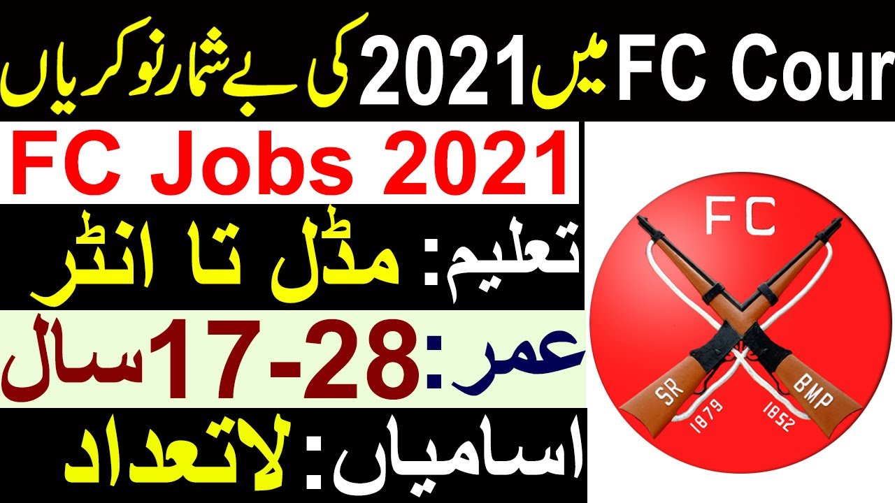 Frontier Corps Jobs 2021 || New Frontier Corps Jobs 2021 || Jobs in Pakistan || Government Jobs 2021