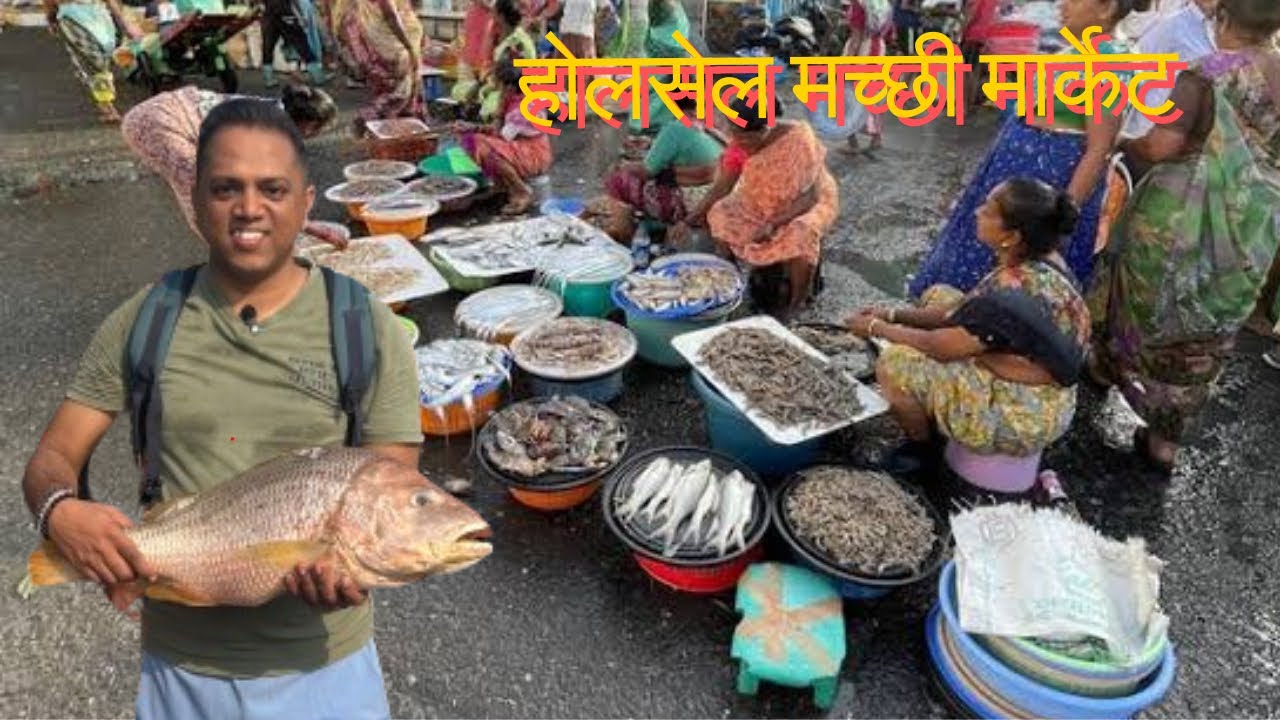 Sasoon Dock Wholesale Fish Market | colaba fish market | मुंबईतील सर्वात स्वस्त मच्छी मार्केट 🦐🐟