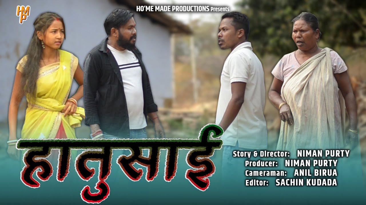 Hatusai | Short HO Film | HO'me Made Productions