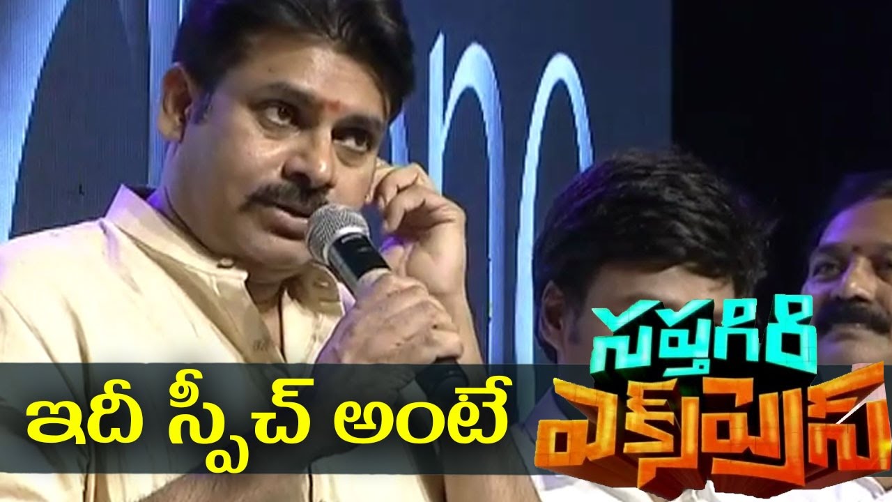 Pawan Kalyan's Energetic Speech - Saptagiri Express Audio Launch - Latest Speech 2016