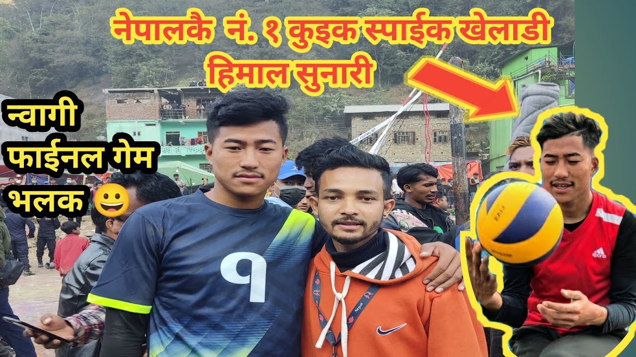 हैट हिमाल सुनारीको भलिबल शट | the most powerfull spike Himal sunari Magar 😱🏐 @pawanvlogs8 #vlogs