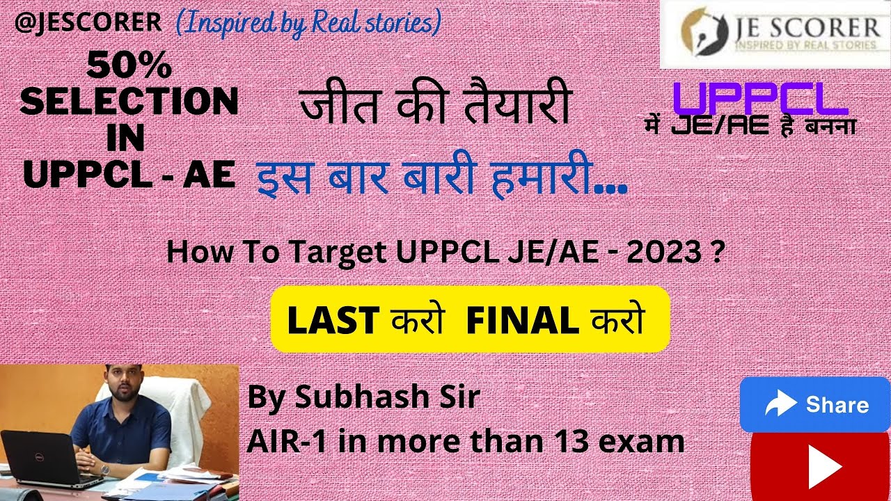 How To Target UPPCL JE/AE - 2023 | 50 % Selection in UPPCL AE -2022 | JESCORER | UPPCL JE | UPPCL AE