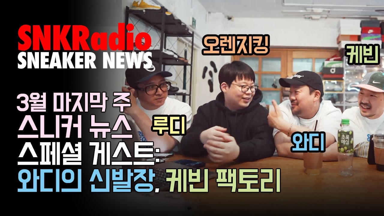 3월 마지막 주 스니커 뉴스 - 에어 포스 1 생산량 줄인다, 나이키를 선택한 독일축협, 에어 조던 3 블랙 시멘트, 2024 에어 맥스 데이, 트로피 룸 백도어 등