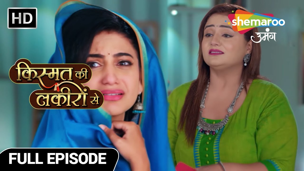 Kismat Ki Lakiron Se Full Episode 240 | श्रद्धा चोरी छुपे आई सिया से मिलने | Hindi TV Serial