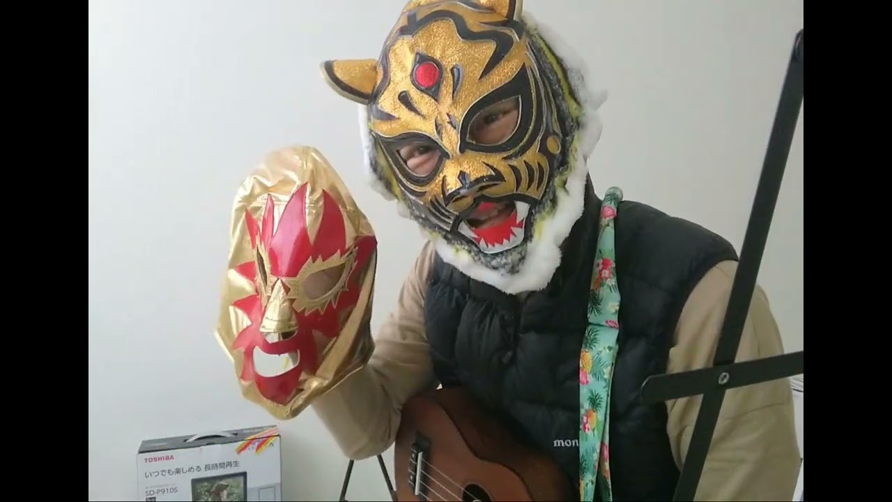 手のひらを太陽に🌞ウクレレ弾き語り🎵　#童謡　#太陽仮面　#タイガーマスク