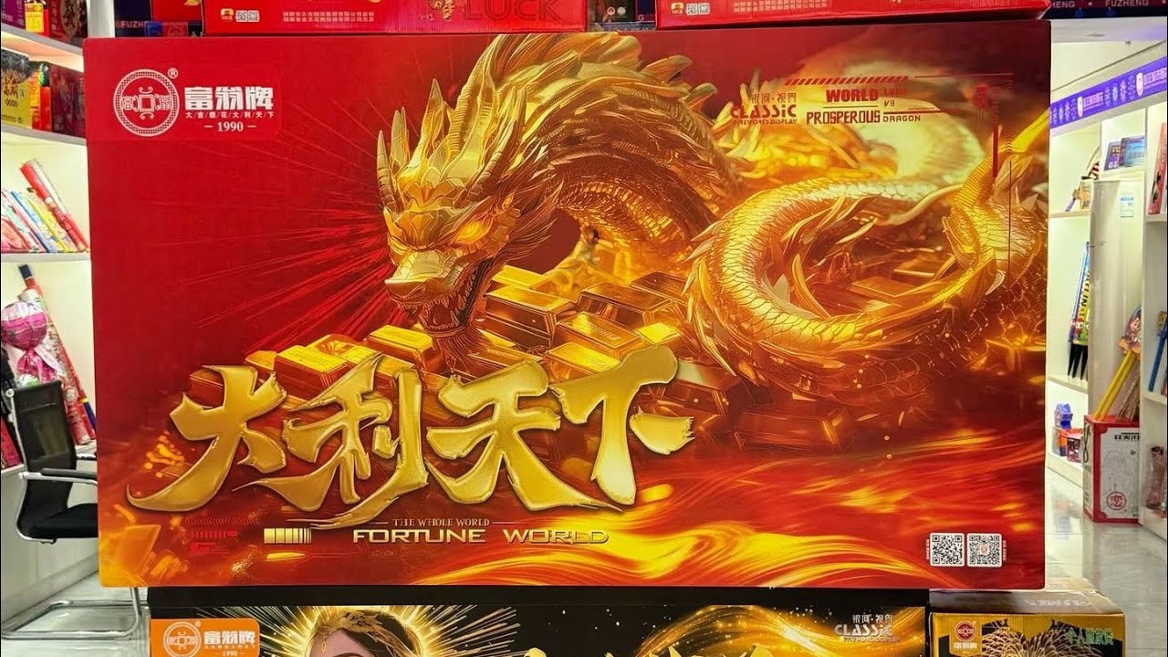 XXL 668 Shots PROSPEROUS DRAGON FIREWORKS CAKE 2026