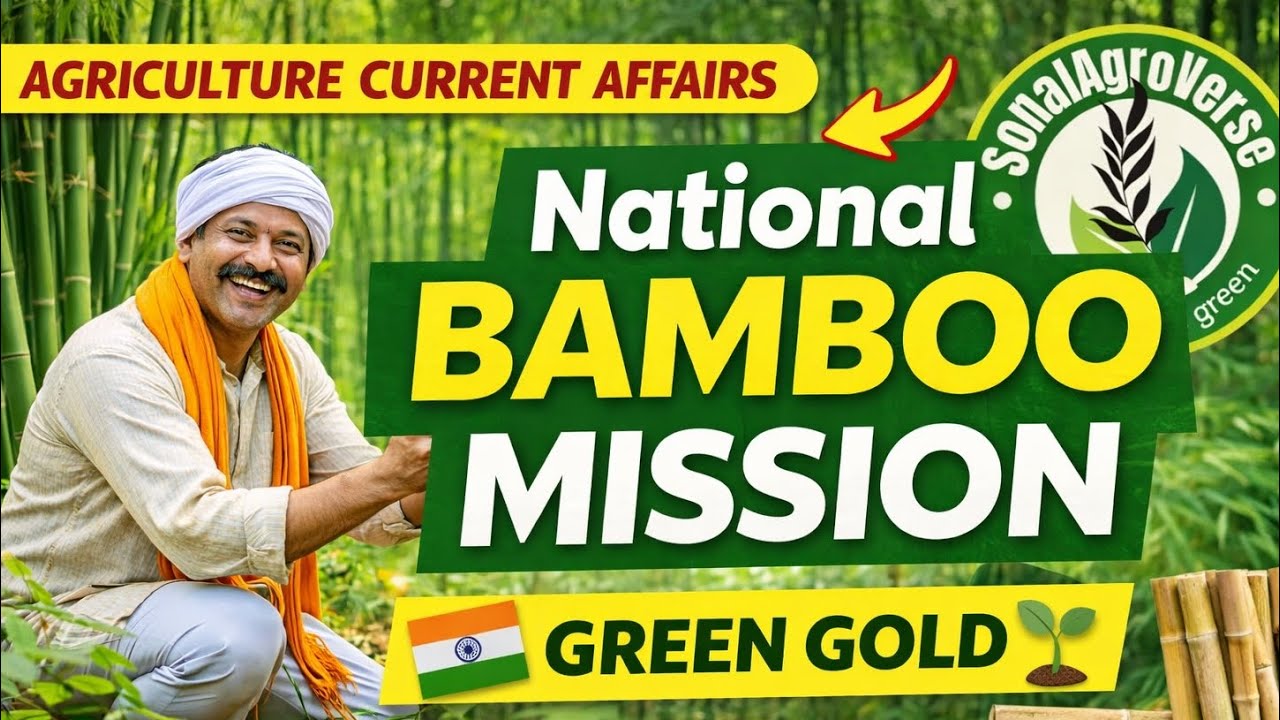 National Bamboo Mission| Agriculture Current Affairs | UPSC | PSC |Agri Exam| Bamboo = Green Gold 🌱.