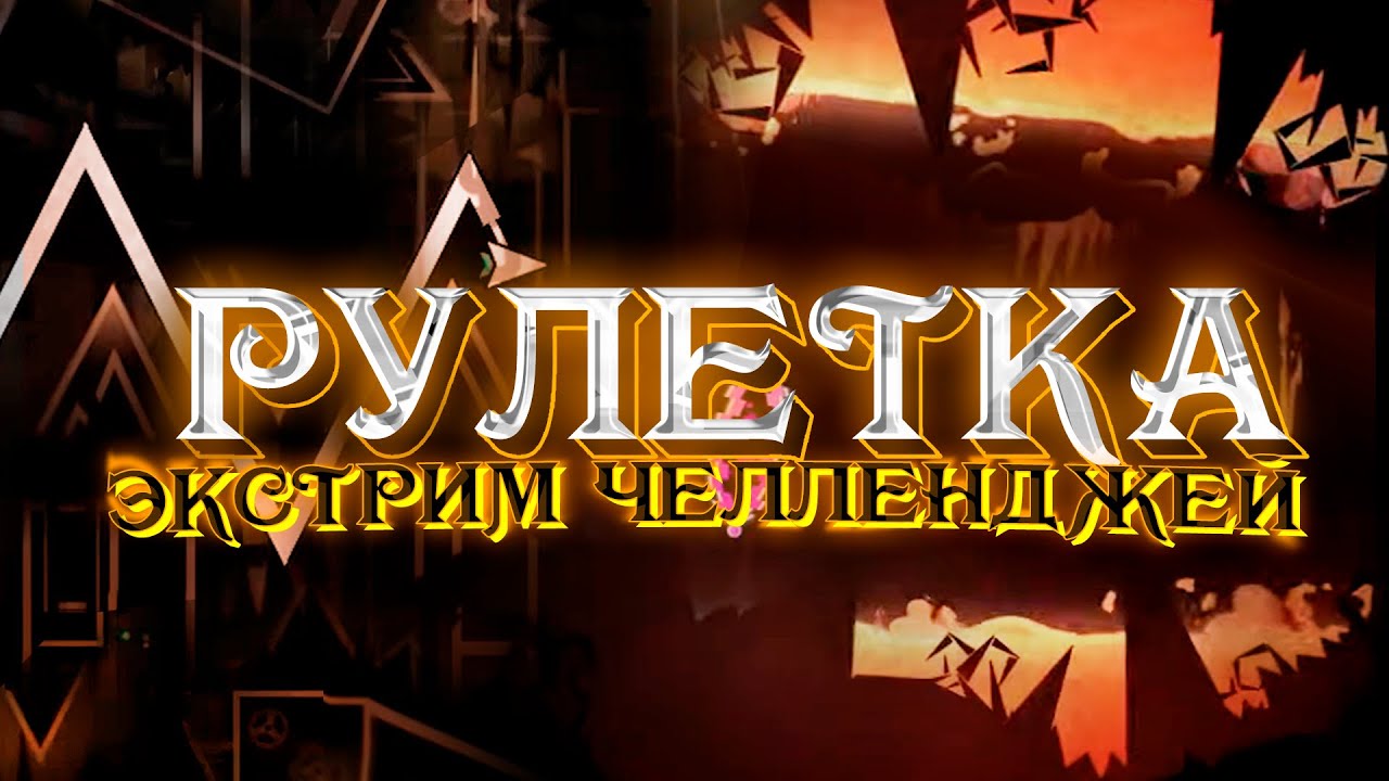 ПЕРВЫЙ В МИРЕ ОДОЛЕЛ РУЛЕТКУ!?