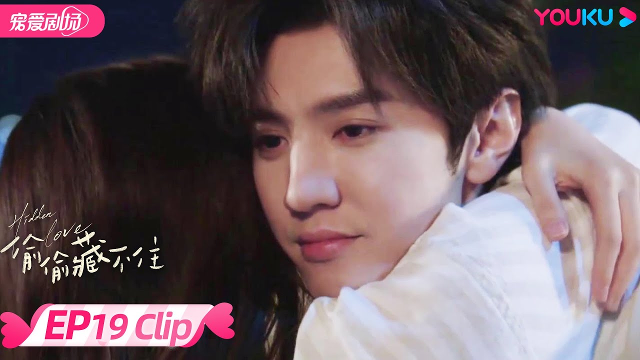 ENGSUB【Sweet Cut】EP19：段嘉许拥抱桑稚给她“充电”！桑稚职场受上司欺负却不告诉嘉许！| 偷偷藏不住 Hidden Love | 赵露思/陈哲远 | 优酷 YOUKU