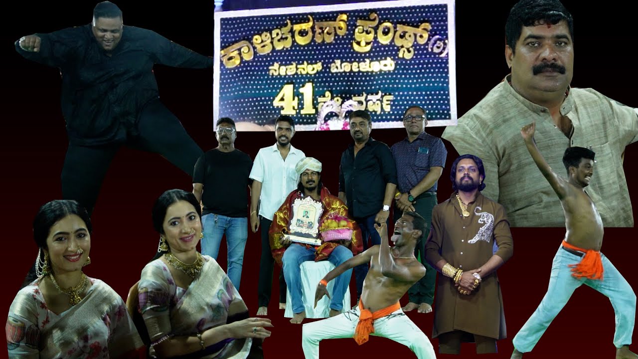 kalicharan Friends Boloor Udhu Pooje Full Video