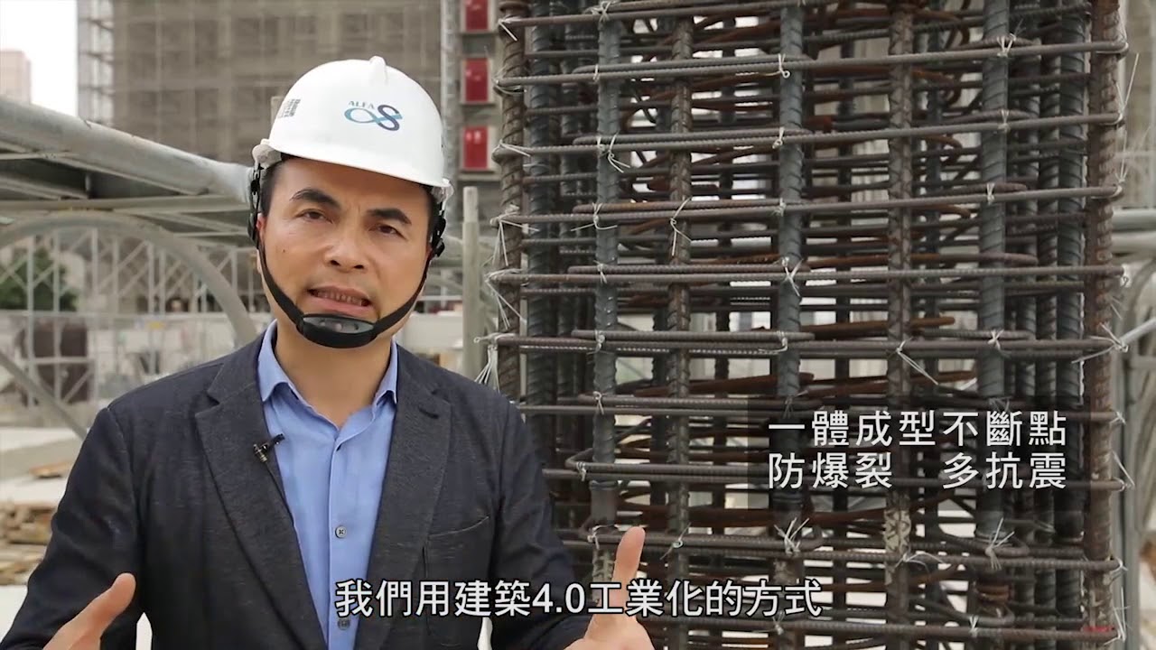 戴雲發Alfa Safe耐震系統工法