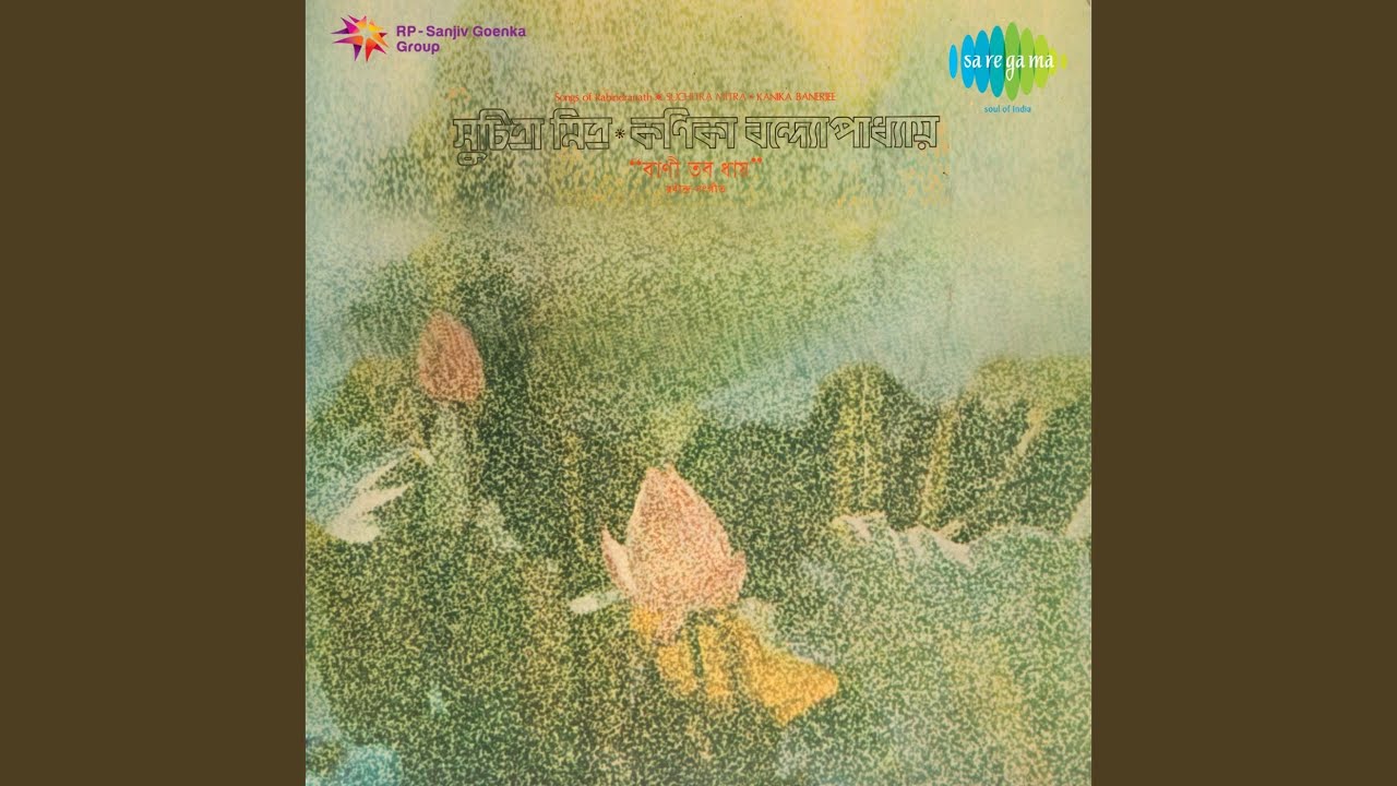 Kar Banshi Nishibhore