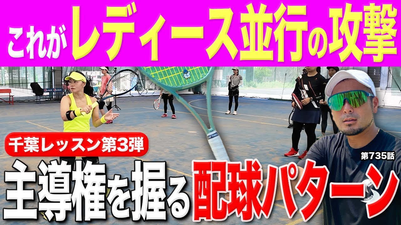 【神レッスン】攻めに繋がるレディースの並行陣！勝率がアップする正しい配球術をDr.きょとーが本気で伝えてきました！