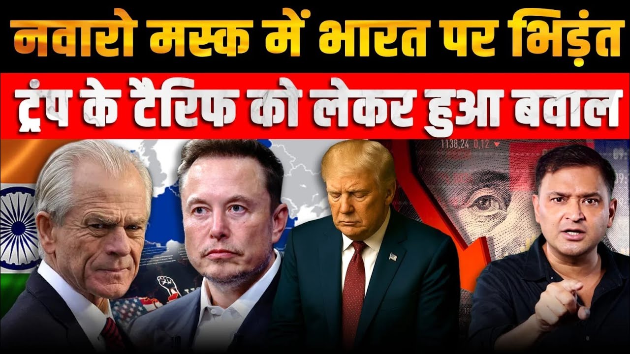 Trump’s Tariff Sparks Navarro–Musk Clash on India | The Chanakya Dialogues Major Gaurav Arya